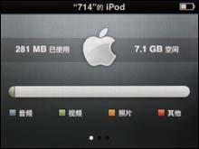 iPodvideo灵魂附体iPodnano三代评测(12)