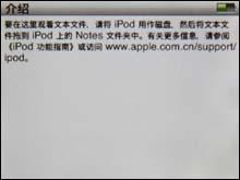 iPodvideo灵魂附体iPodnano三代评测(12)