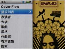 iPodvideo灵魂附体iPodnano三代评测(9)