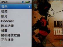 iPodvideo灵魂附体iPodnano三代评测(7)