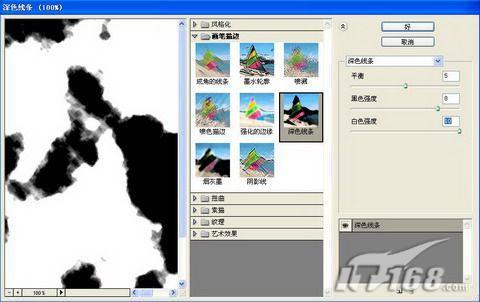 Photoshop打造完美铁板文字(2)