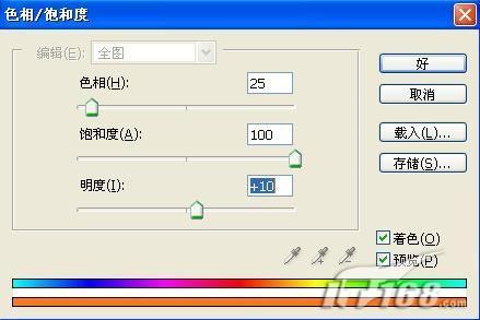 Photoshop打造完美铁板文字(2)