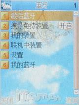 大视界炒股王康佳大屏手写手机D336评测(9)