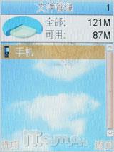 大视界炒股王康佳大屏手写手机D336评测(9)