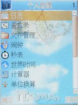 大视界炒股王康佳大屏手写手机D336评测(9)