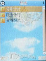 大视界炒股王康佳大屏手写手机D336评测(9)