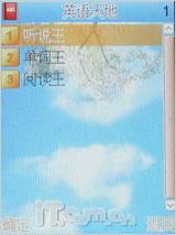 大视界炒股王康佳大屏手写手机D336评测(9)