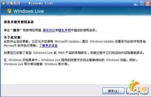 ΢��WindowsLiveSuite������