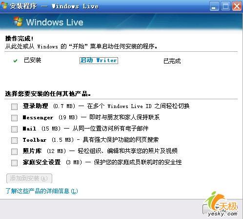 ΢��WindowsLiveSuite������