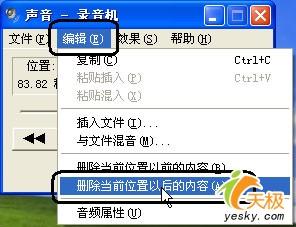 让WindowsXP录音机突破60秒限制大关