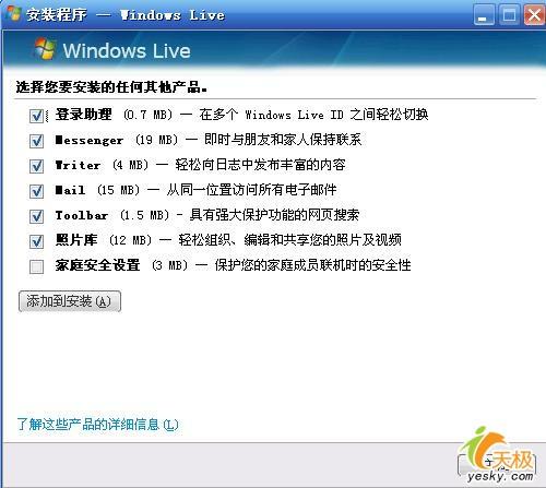 ΢��WindowsLiveSuite������
