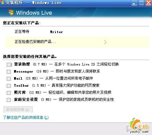 ΢��WindowsLiveSuite������