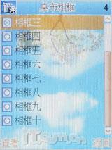 大视界炒股王康佳大屏手写手机D336评测(6)