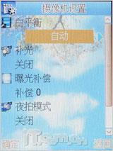 大视界炒股王康佳大屏手写手机D336评测(6)