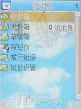 大视界炒股王康佳大屏手写手机D336评测(8)