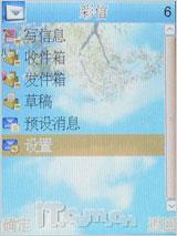 大视界炒股王康佳大屏手写手机D336评测(8)