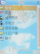 大视界炒股王康佳大屏手写手机D336评测(8)