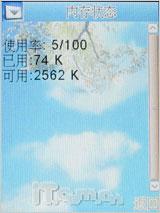 大视界炒股王康佳大屏手写手机D336评测(8)