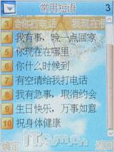 大视界炒股王康佳大屏手写手机D336评测(8)