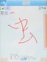 大视界炒股王康佳大屏手写手机D336评测(8)