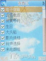 大视界炒股王康佳大屏手写手机D336评测(8)