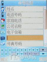大视界炒股王康佳大屏手写手机D336评测(8)