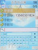 大视界炒股王康佳大屏手写手机D336评测(8)