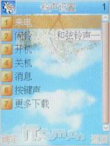 大视界炒股王康佳大屏手写手机D336评测(4)