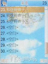 大视界炒股王康佳大屏手写手机D336评测(4)