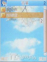 大视界炒股王康佳大屏手写手机D336评测(4)