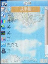 大视界炒股王康佳大屏手写手机D336评测(5)