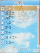 大视界炒股王康佳大屏手写手机D336评测(5)