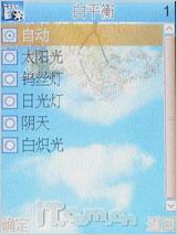 大视界炒股王康佳大屏手写手机D336评测(6)