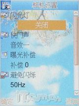 大视界炒股王康佳大屏手写手机D336评测(6)