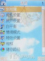 大视界炒股王康佳大屏手写手机D336评测(6)