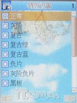 大视界炒股王康佳大屏手写手机D336评测(6)