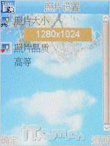 大视界炒股王康佳大屏手写手机D336评测(6)