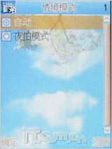 大视界炒股王康佳大屏手写手机D336评测(6)