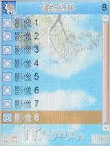 大视界炒股王康佳大屏手写手机D336评测(3)