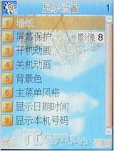 大视界炒股王康佳大屏手写手机D336评测(3)