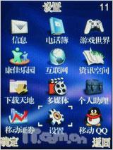 大视界炒股王康佳大屏手写手机D336评测(3)