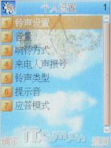 大视界炒股王康佳大屏手写手机D336评测(4)