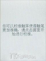 大视界炒股王康佳大屏手写手机D336评测(3)
