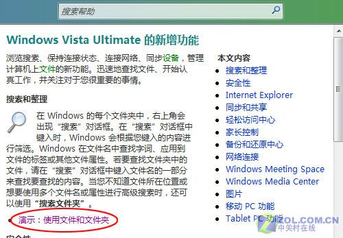 �ҳ�Vista������Ƶ�̳̿��ٱ��ϵͳ����