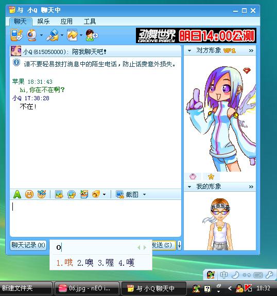 ˳�ֺ��ã���ѶQQƴ�����뷨��ϸ��������(2)