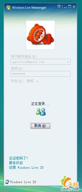 顺手好用!腾讯QQ拼音输入法详细试用体验(3)