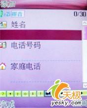 超薄商务精品波导时尚滑盖新机V780评测(8)