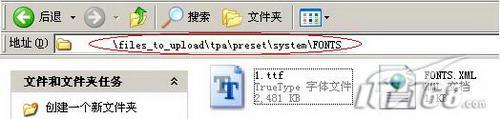 感觉不同给索尼爱立信W830刷个性字体