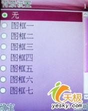 超薄商务精品波导时尚滑盖新机V780评测(5)