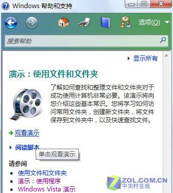 �ҳ�Vista������Ƶ�̳̿��ٱ��ϵͳ����